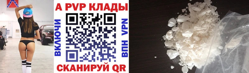 Alfa_PVP VHQ Новоузенск