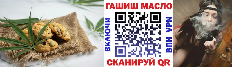 Печенье с ТГК конопля  Новоузенск 