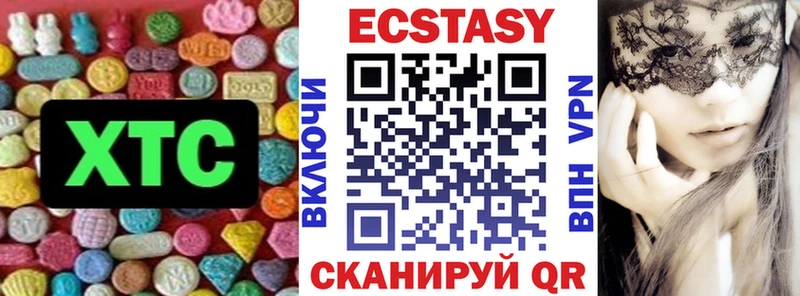 Экстази круглые  Новоузенск 