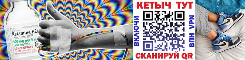 Кетамин VHQ  Новоузенск 