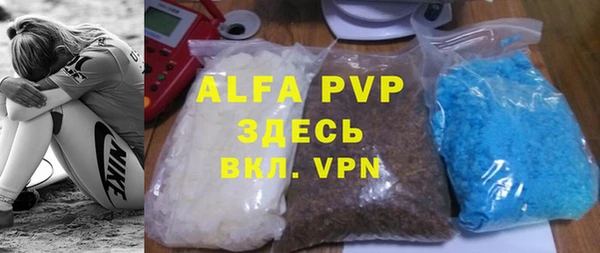 ALPHA PVP Армянск