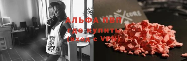 ALPHA PVP Армянск