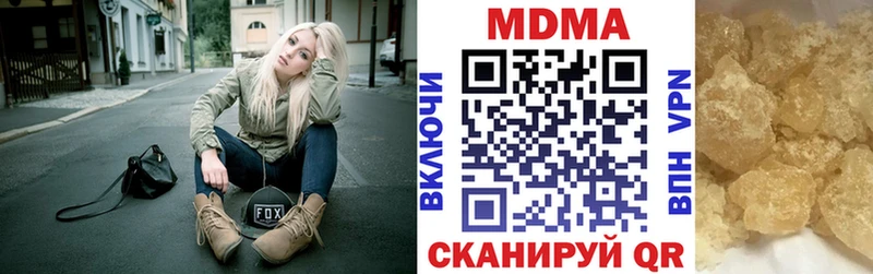 наркотики  Новоузенск  МДМА кристаллы 
