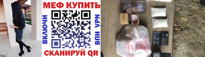 Мефедрон  Новоузенск