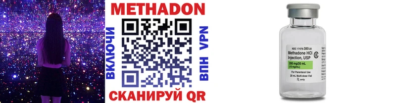 Метадон кристалл  где купить наркоту  Новоузенск 
