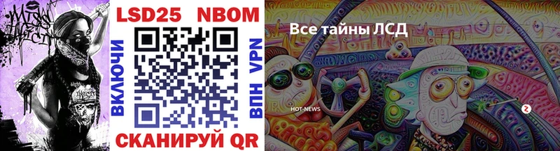 Марки 25I-NBOMe 1,8мг  купить наркотик  Новоузенск 